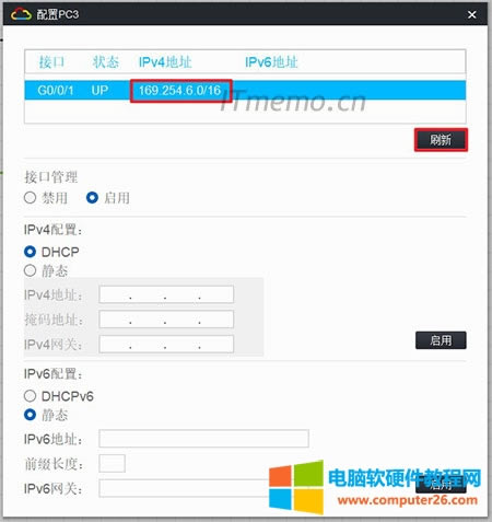 ˕r҂P]SW1ôPC1/2/3Ҳ@ȡЧIPַMSW2G1/0/5ӿںSW3 G1/0/1ӿڞUPB鲻Σԟo@ȡSW3ԄӷIPַ