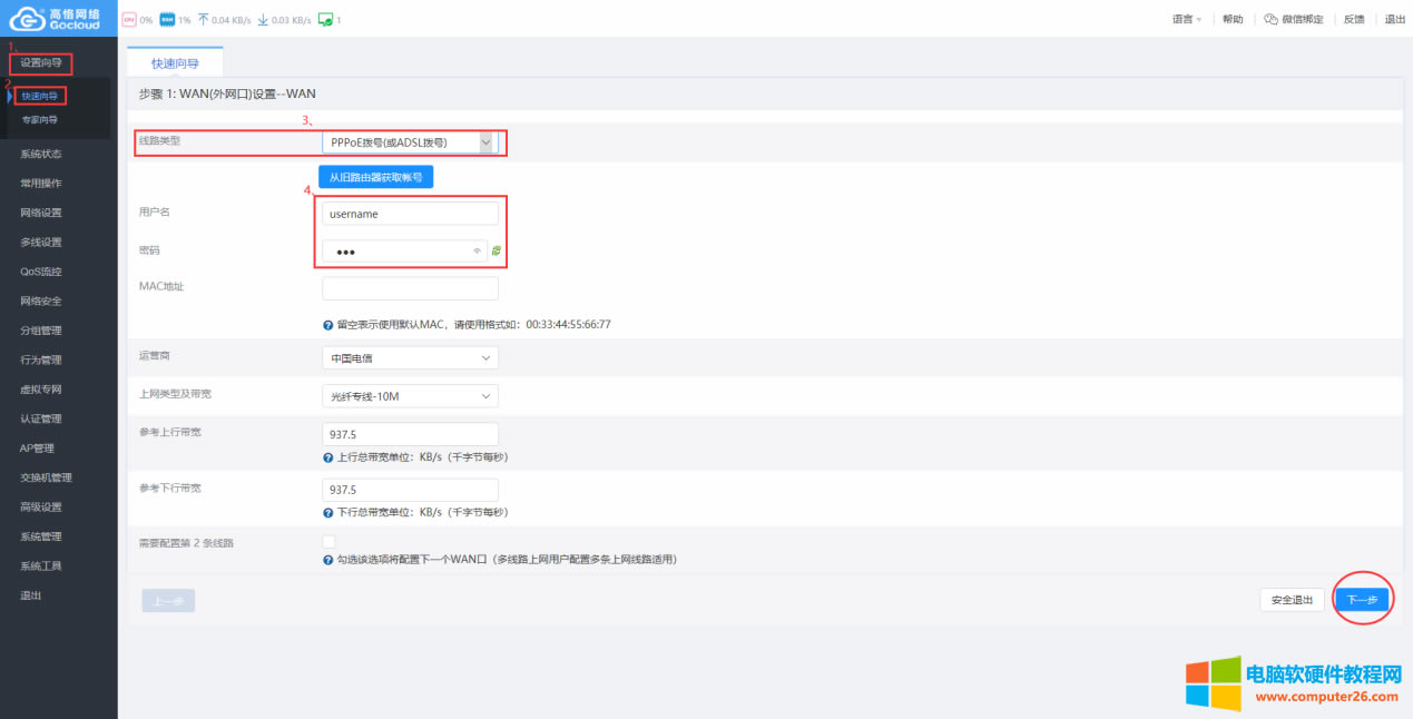 Ҋ·NAT/UPNP/DMZ