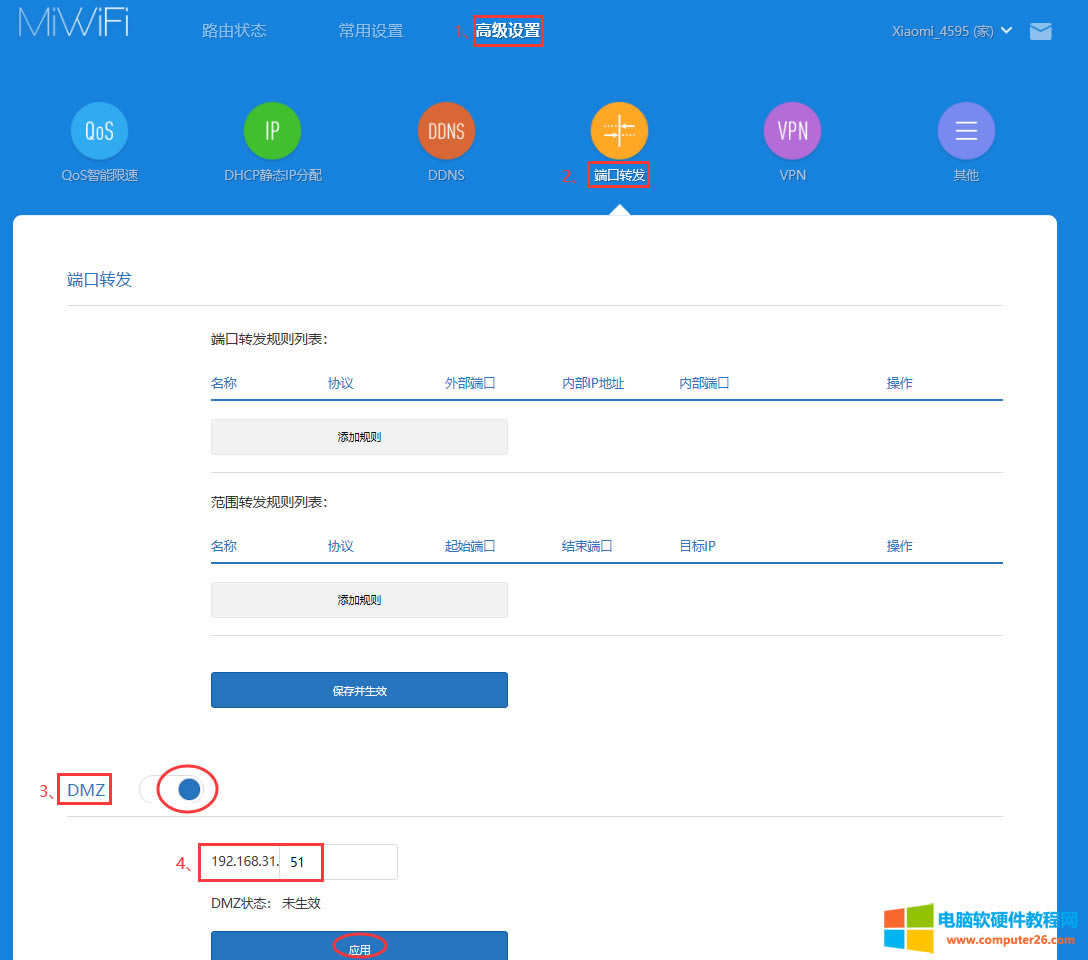 Ҋ·NAT/UPNP/DMZ
