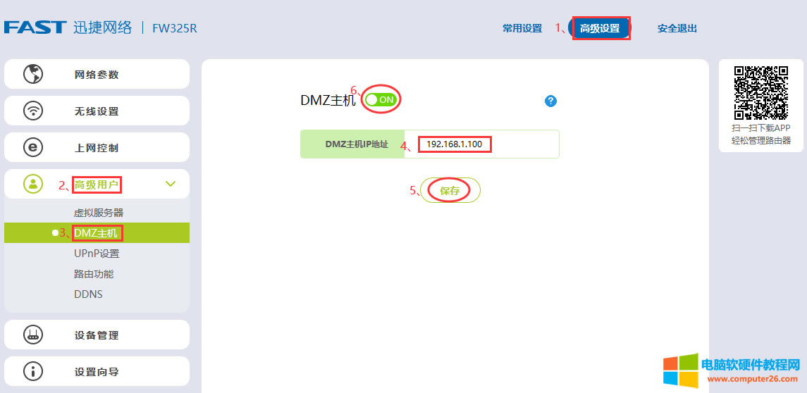 Ҋ·NAT/UPNP/DMZ