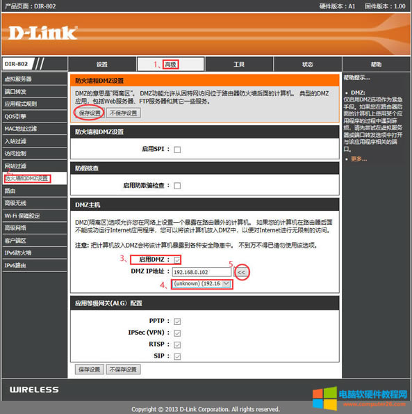 Ҋ·NAT/UPNP/DMZ