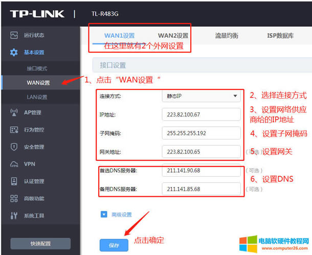 TPp/wan·ôBӌ_tp-linkpwan·ôO3