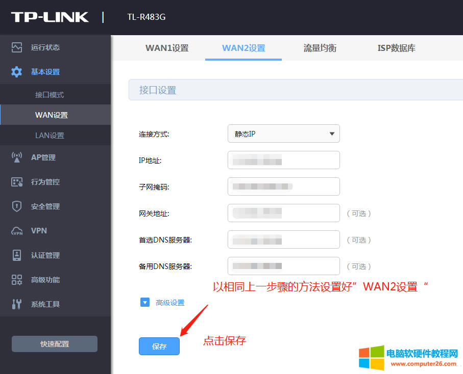 TPp/wan·ôBӌ_tp-linkpwan·ôO4