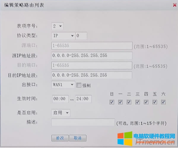 һl·ɣxfh͞ipԴIPַΌȾWWΣ192.168.1.2~192.168.2.254䌍@0.0.0.0~255.255.255.255ҲǿԵֻǲ֔Ŀĵַ0.0.0.0-255.255.255.255ӿWAN1ǷxúúcӼɡ