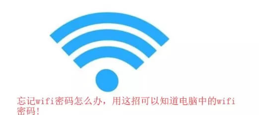 ӛwifiܴaôk@п֪<a href='/computer/' target='_blank'><u>X</u></a>еwifiܴa