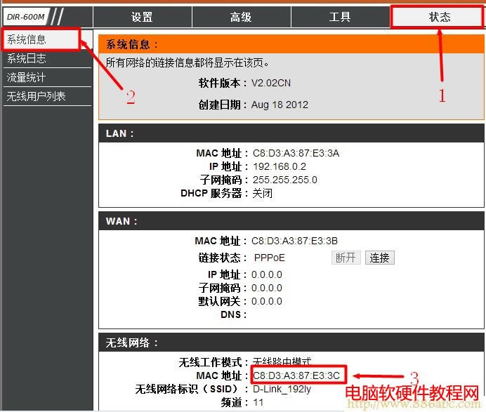 查看D-Link路由器的無線MAC地址 D-Link設置,192.168.1.1登錄頁面,無線路由器怎么設置密碼,一部分網頁打不開,win7主題包,無線ap模式