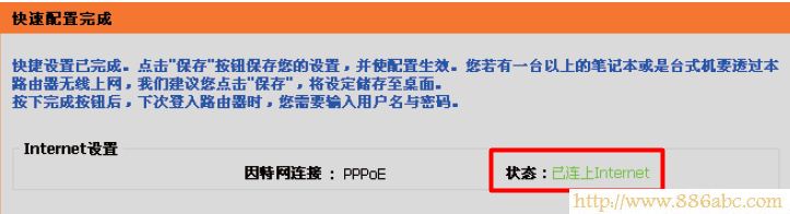 D-Link-619路由器ADSL連接成功 D-Link設置,192.168.1.1路由器,如何安裝路由器,dlink路由器設置,網卡物理地址,漏油器怎么安裝