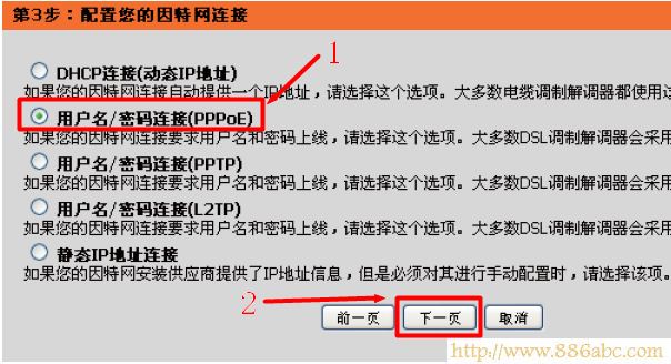 D-Link-DIR-618路由器選擇PPPOE上網方式 D-Link設置,192.168.1.1設置,路由器怎么設置wifi,tplink路由器升級,路由器設置進不去,mac是什么