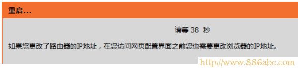 保存線網絡配置后重啟路由器 D-Link設置,192.168.1.1設置,路由器怎么設置wifi,tplink路由器升級,路由器設置進不去,mac是什么