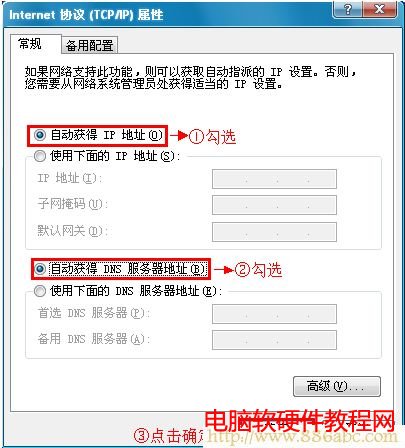 電腦配置動態IP地址 D-Link設置,192.168.0.1打不開,無線路由器網址,路由器是貓嗎,無線usb網卡是什么,怎樣設置無線路由器