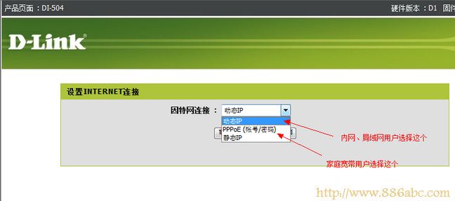 D-Link DI 504路由器選擇PPPOE上網方式 D-Link設置,192.168.0.1打不開,無線路由器網址,路由器是貓嗎,無線usb網卡是什么,怎樣設置無線路由器
