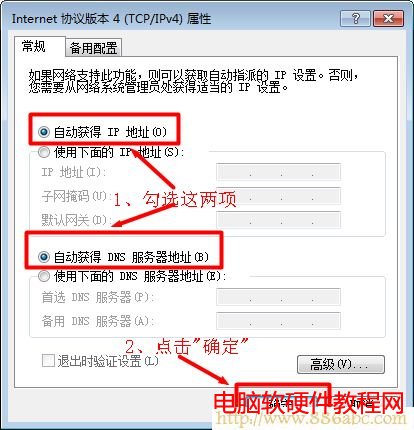 win7電腦配置動態IP地址 D-Link設置,192.168.1.1 admin,如何連接無線路由器,tplink無線路由器怎么設置密碼,超級本是什么,路由器限速