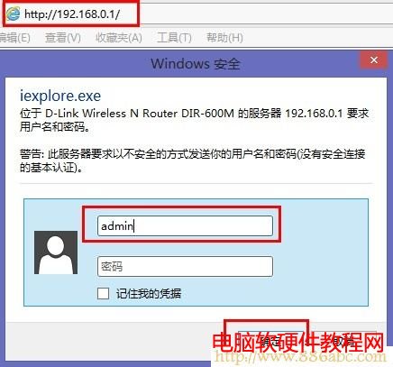 dlink無線路由器登錄 D-Link設置,192.168.1.1 路由器設置,思科路由器設置,路由器橋接設置圖解,win7電腦主題下載,wlan中文怎么讀
