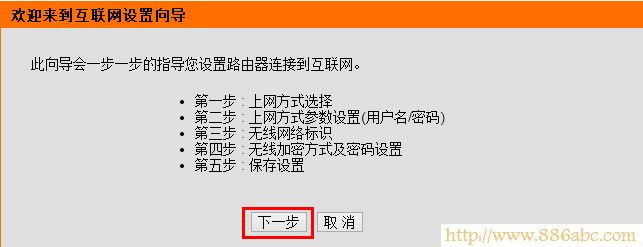 DLink-600互聯網設置向導下一步 D-Link設置,http 192.168.1.1 登陸,如何安裝路由器,belkin路由器設置,用路由器上網,路由器設置好了上不了網