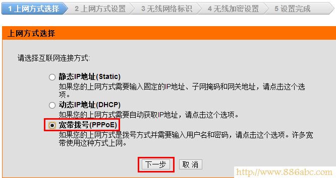 DLink-600路由器選擇PPPoE上網 D-Link設置,http 192.168.1.1 登陸,如何安裝路由器,belkin路由器設置,用路由器上網,路由器設置好了上不了網