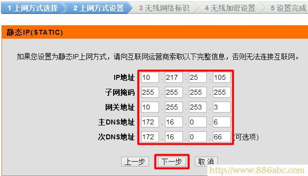 D-Link無線路由器靜態IP地址上網設置 D-Link設置,http://192.168.1.1/,水星無線路由器,qqip代理器,可以上qq打不開網頁,彩影arp防火墻下載