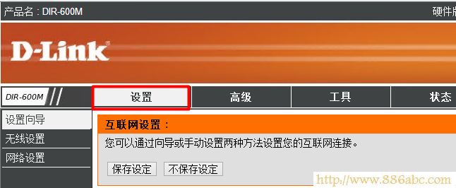 DLink-600路由器上點擊設置 D-Link設置,192.168.0.1路由器設置,路由器連接上但上不了網,電信在線測試網速,無線路由密碼破解,斐訊路由器設置