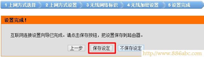 Dlink-600無線路由器保存設置 D-Link設置,192.168.0.1路由器設置,路由器連接上但上不了網,電信在線測試網速,無線路由密碼破解,斐訊路由器設置