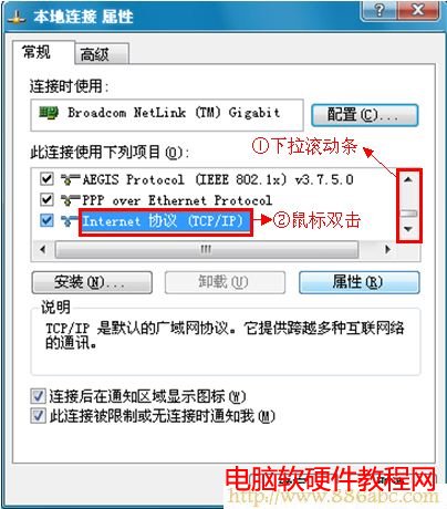 xp系統下本地連接屬性中選擇tcp/ip D-Link設置,192.168.0.1登陸,無線路由器密碼忘了怎么辦,貓連接路由器,太原聯通寬帶測速平臺,騰達n300
