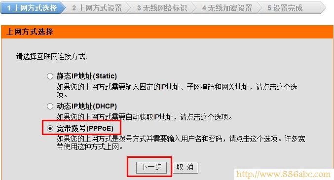 dlink無線路由器上選擇上網方式 D-Link設置,192.168.0.1登陸,無線路由器密碼忘了怎么辦,貓連接路由器,太原聯通寬帶測速平臺,騰達n300