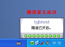 IPSec VPN PCվcÈD̳̱վ