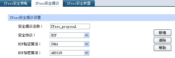 IPSec VPN PCվcÈD̳̱վ