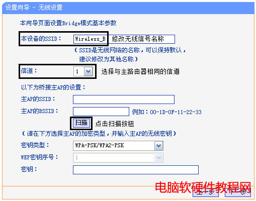 TP-LINK·BridgeģʽʹOÈD̳̱վ