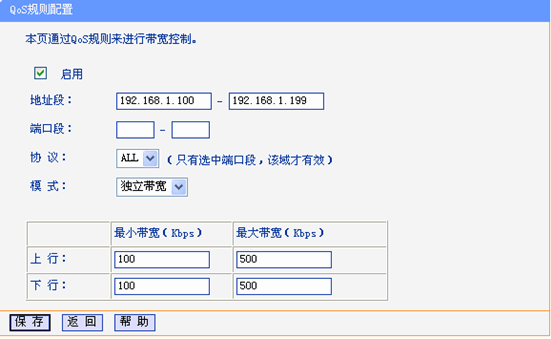 ·-IP QoSܑeվ