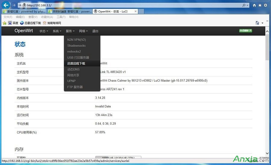 OpenWRT·ѸxdDĽ̳