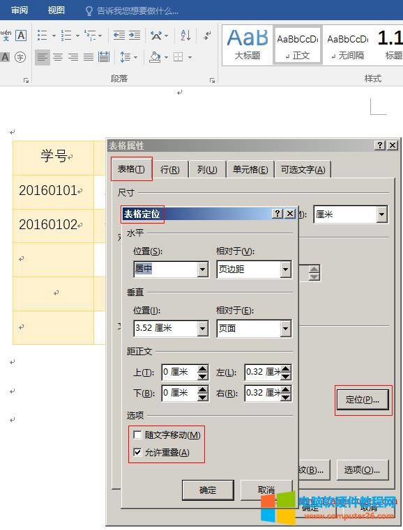 Word2016 λSدB
