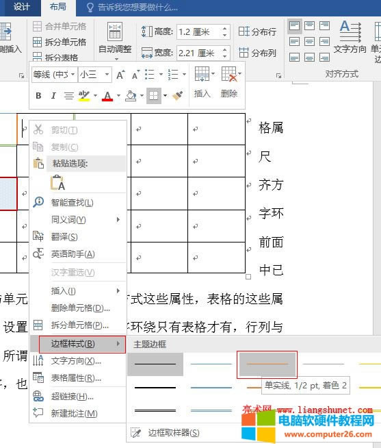 Word2016 ߅c׼y