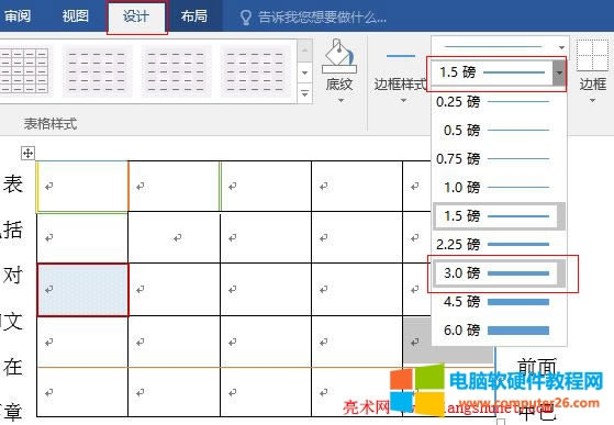Word2016 O߅ּɫ