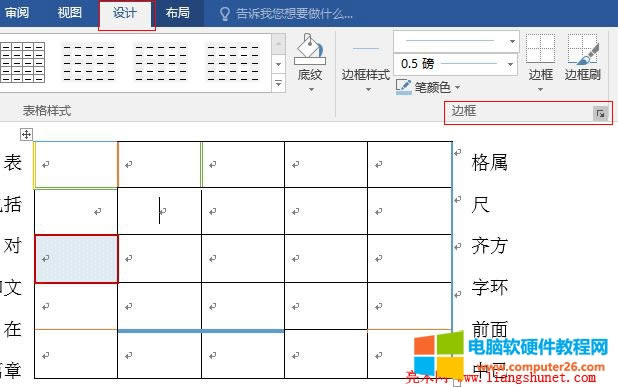 Word2016 Oñ߅c׼y