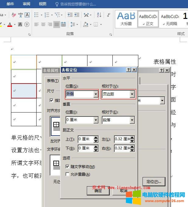 Word2016 ˮƽֱĺx