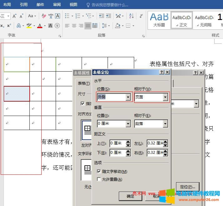 Word2016 ˮƽλ