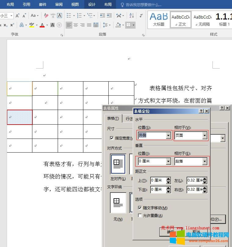 Word2016 ֱλO