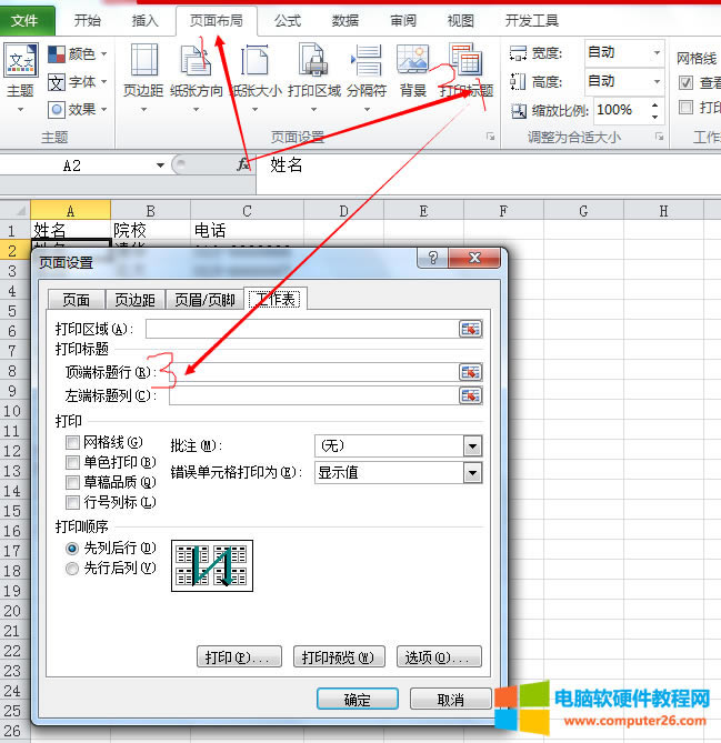EXCELӡ֪ؕRc