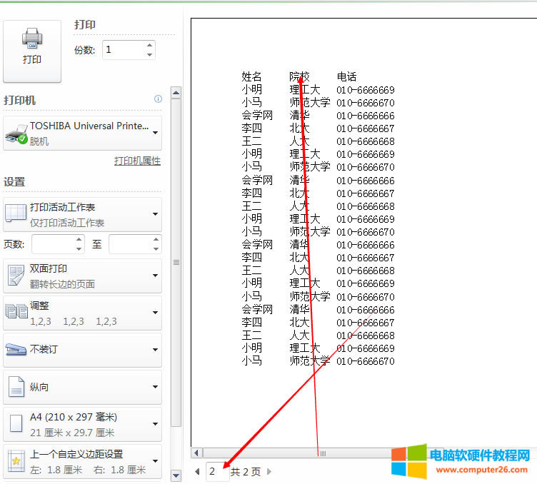 EXCELӡ֪ؕRc