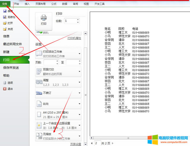 EXCELӡ֪ؕRc