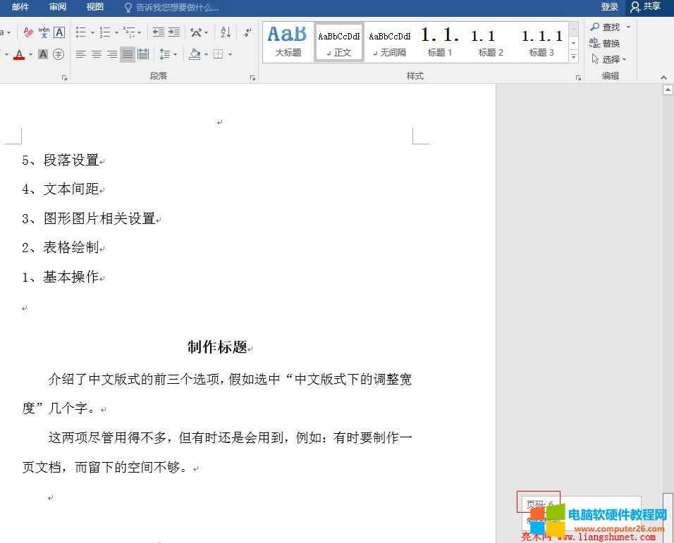 Word 2016 λĿ