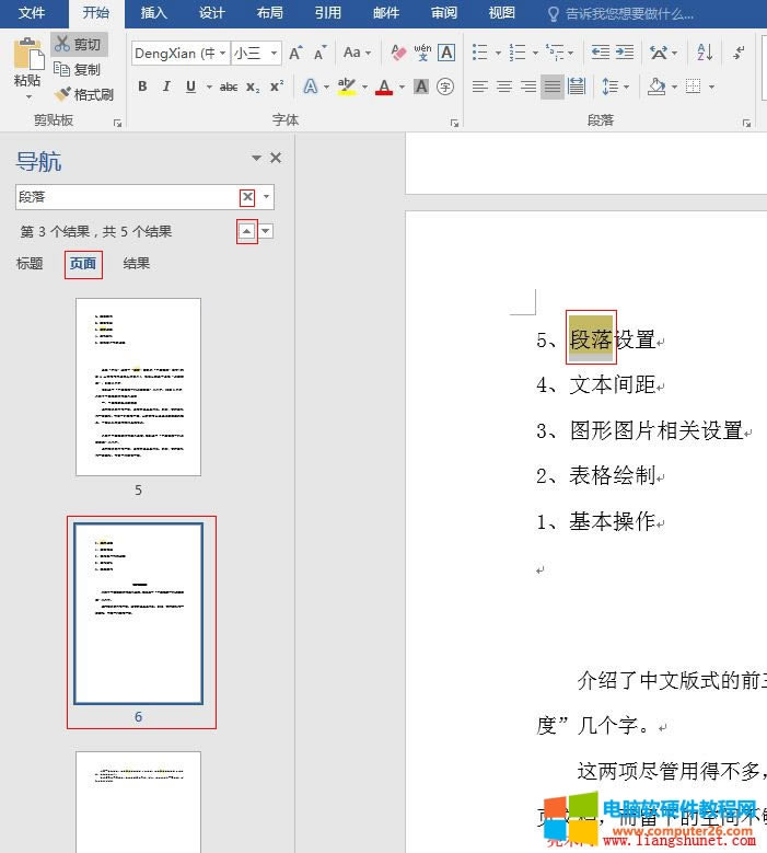 Word 2016 YyӋ