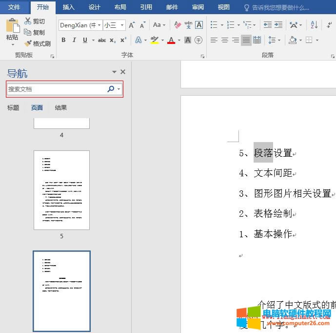 Word 2016 λҵPI~