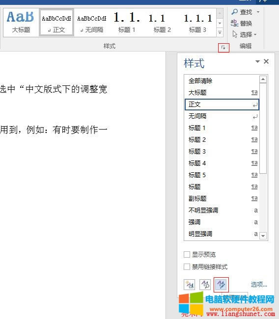 Word 2016 ʽOĬJֵ댧