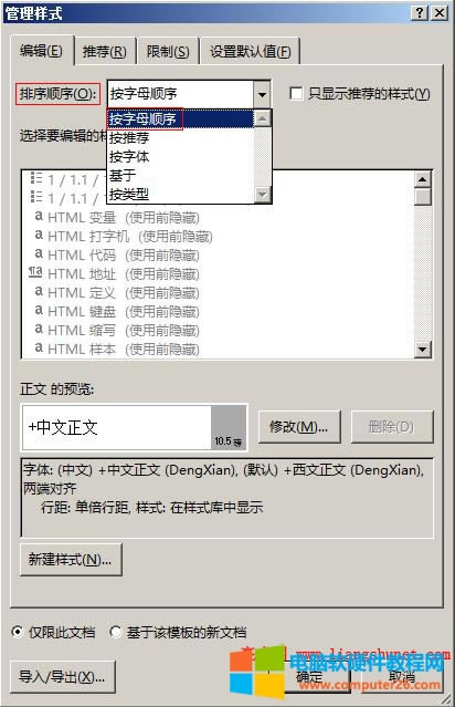 Word 2016 