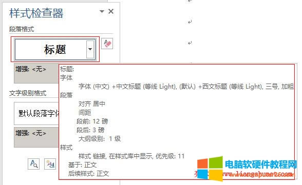 Word 2016 ʽּeʽ