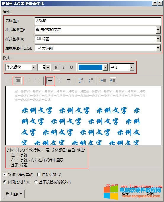Word 2016 ַ朽Ӷַб