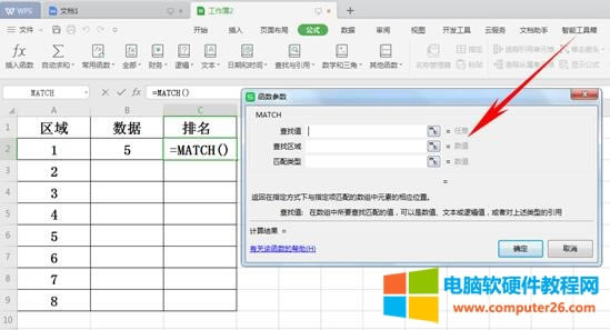 WPS\MATCH