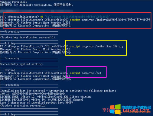 office2016δʹPower shell 3