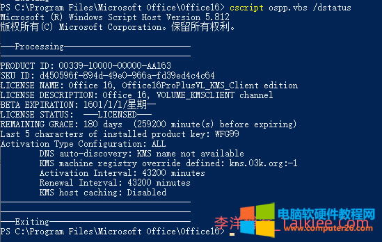 office2016δʹPower shell 4