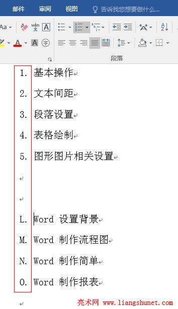 Word 2016 һĸ̖бһǔб̖